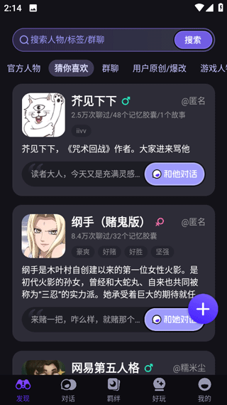 CosLove下载