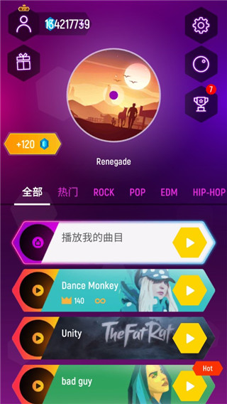 节奏弹球中文歌曲版下载