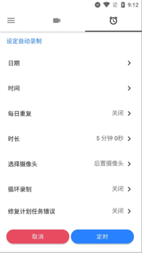 快速录像机app图片10