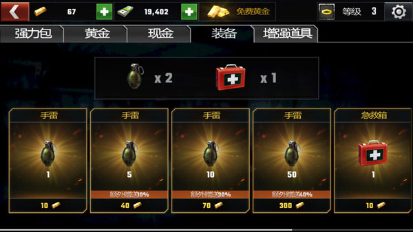 杀戮目标无限钞票无限金条版免费下载 杀戮目标无限钞票无限金条版免费下载