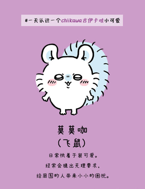 口袋吉伊卡哇日服角色介绍4