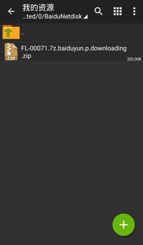 ZArchiver解压缩工具软件截图3
