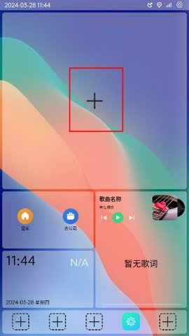 氢桌面车机版1.0.4.8