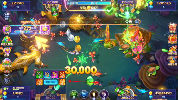 怎么更换炮台配图2