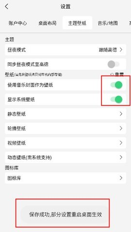氢桌面车机版1.0.4.8
