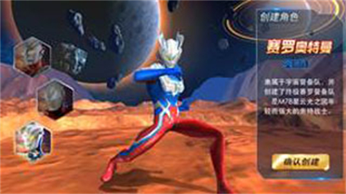 奥特曼热血英雄最新版