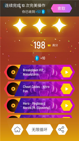 节奏弹球中文歌曲版下载