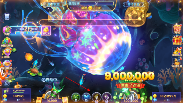 怎么更换炮台配图4