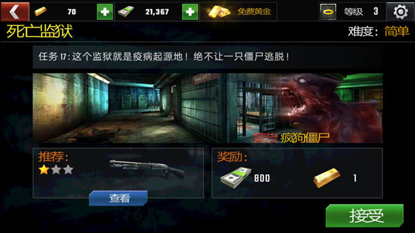 杀戮目标无限钞票无限金条版免费下载 杀戮目标无限钞票无限金条版免费下载