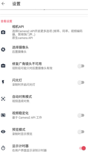 快速录像机app图片7