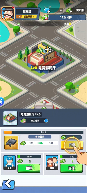 商业都市内购破解版游戏攻略4