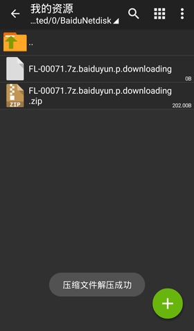 ZArchiver解压缩工具软件截图5