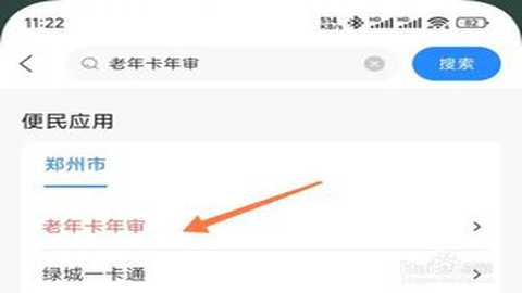 郑好办 6.1.0 安卓版