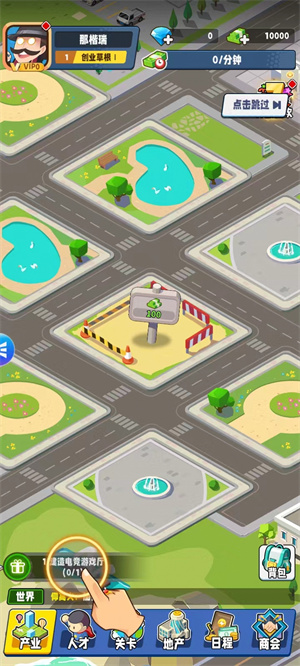 商业都市内购破解版游戏攻略1