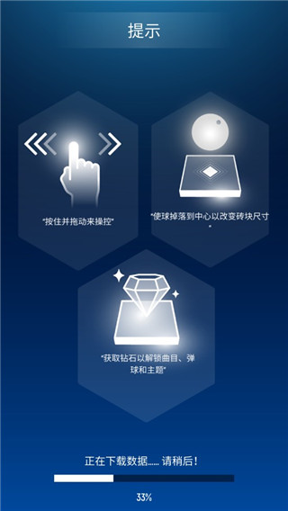 节奏弹球中文歌曲版下载