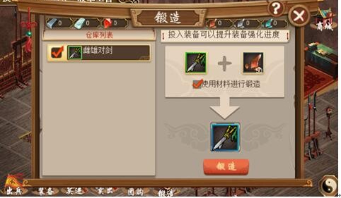 三国戏英杰传游戏截图12