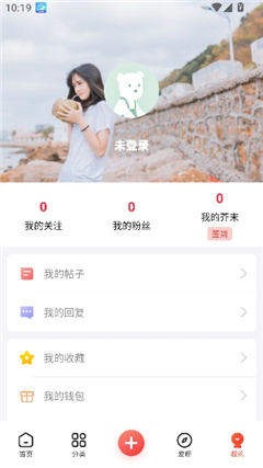 芥末社区内测版