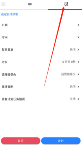 快速录像机app图片9