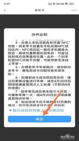 郑好办 6.1.0 安卓版