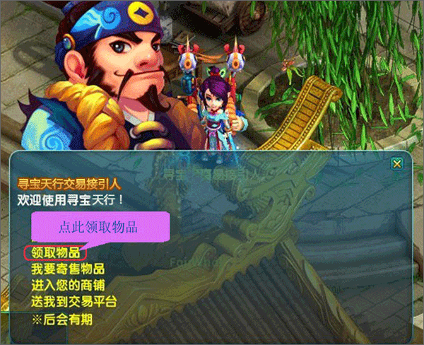 寻宝网交易下载