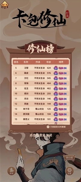 卡包修仙无限灵石版游戏攻略6