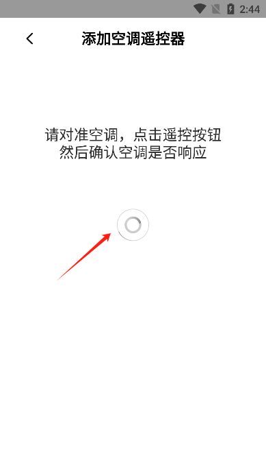 小米万能遥控器手机版