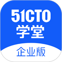 51cto学堂企业版