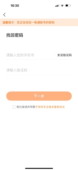 平安好车主会员日千元大礼包版