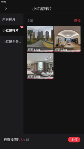 小红屋app6