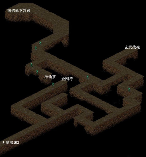 仙剑98柔情版游戏截图10