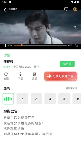 SonicePlus 1.3.2 官方版
