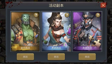 末日血战红包版游戏截图6