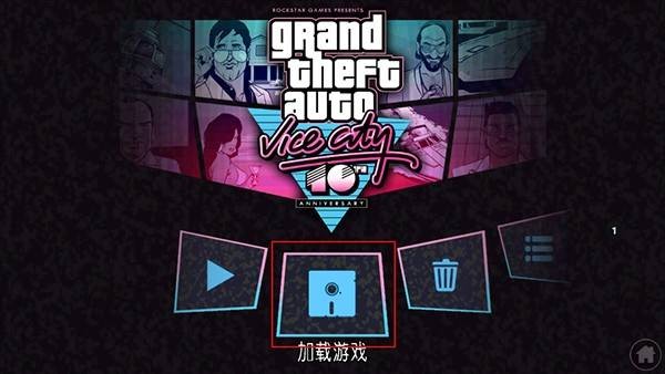 侠盗猎车怎么调中文版（侠盗猎车中文设置攻略）--第6张