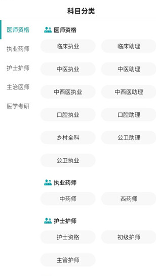 王派医学官方版下载