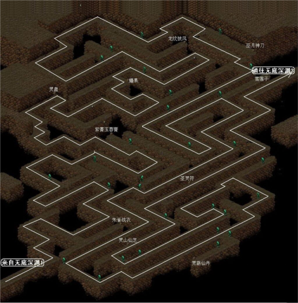 仙剑98柔情版游戏截图9