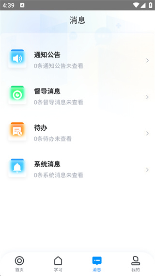学起plus app手机版下载