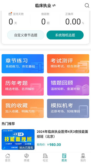 王派医学官方版下载