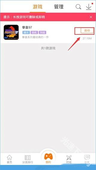 啪啪游戏厅下载