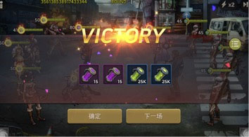 末日血战红包版游戏截图9