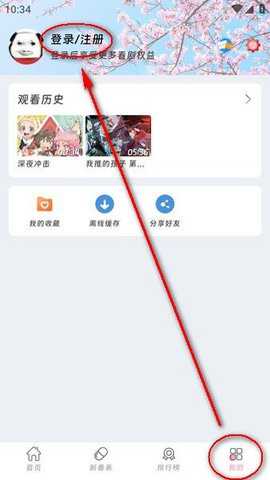 咕咕番动漫 4.0.2 最新版