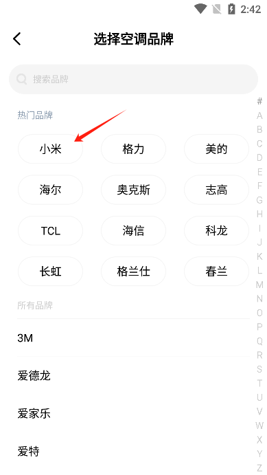 小米万能遥控器手机版