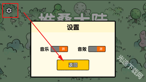 堆叠大陆免广告版下载