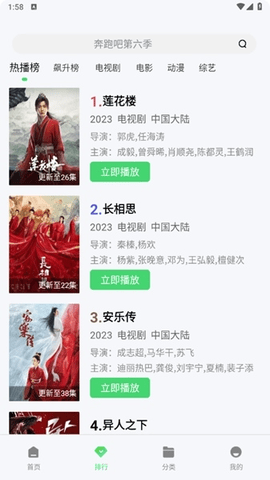 SonicePlus 1.3.2 官方版