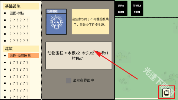 堆叠大陆免广告版下载