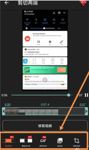 azscreenrecorder录屏软件下载(AZ屏幕录像机)
