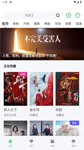 SonicePlus 1.3.2 官方版