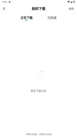 SonicePlus 1.3.2 官方版