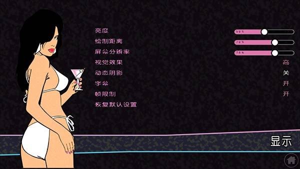 侠盗猎车怎么调中文版（侠盗猎车中文设置攻略）--第5张