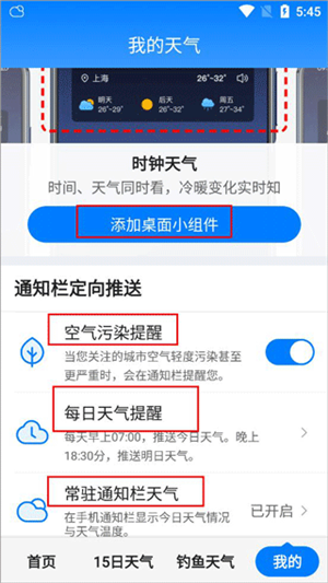 使用教程截图5