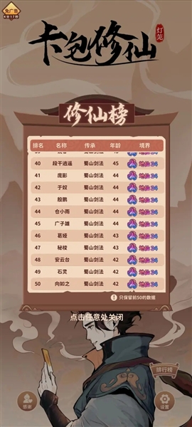 卡包修仙无限灵石版游戏攻略7